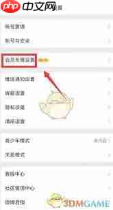 如何更换微博个人主页背景