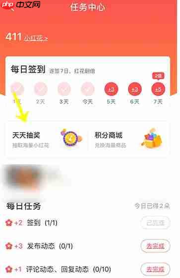 智慧树怎么抽奖？-智慧树抽奖的方法
