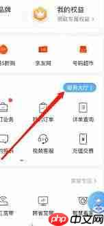 中国移动app如何查看自己的号码