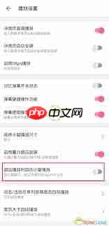 哔哩哔哩怎么关闭小窗播放