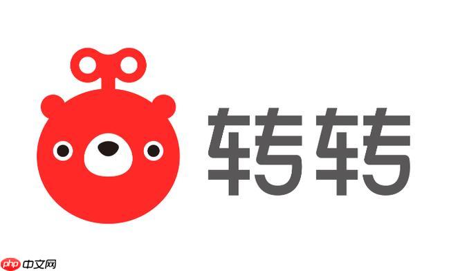 转转网页版点击进入 转转官网在线登录地址