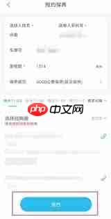 上汽大众app如何预约保养