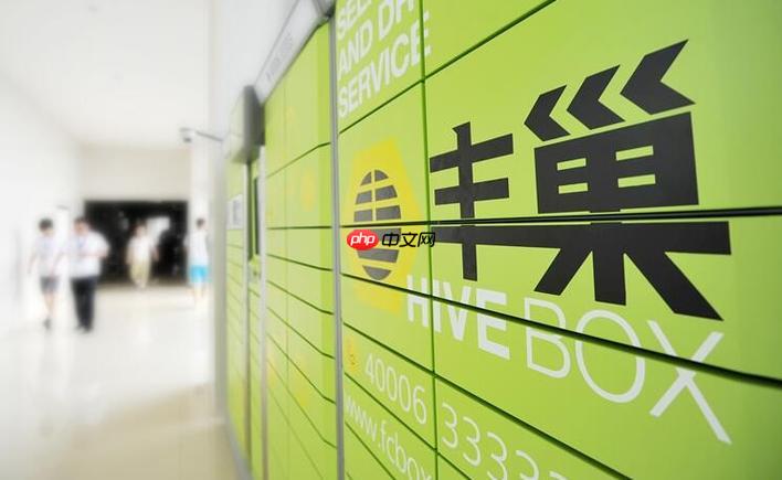 丰巢官网登录入口 丰巢网页版官方登录