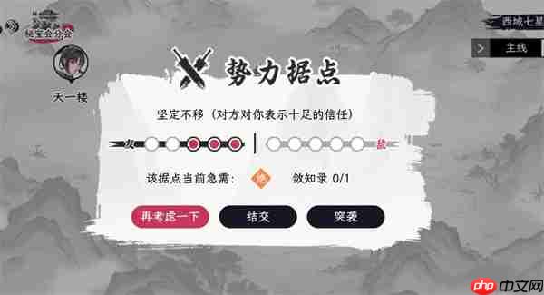 自在逍遥风起降妖杵与敛知录获取方法