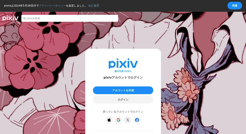 pixiv网页版最新官网地址 pixiv网页版安全浏览页面 - 98游戏