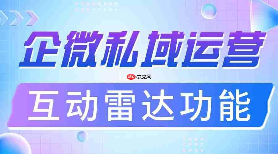 私域转化差？不是客户没需求，是你缺这个