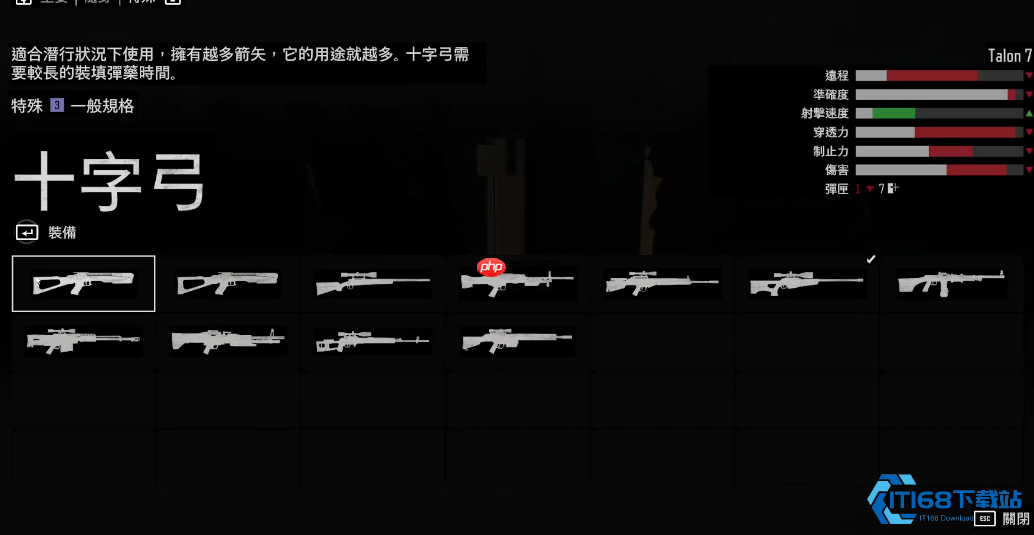 生存游戏前期武器完美选择指南