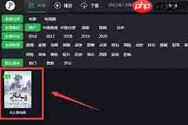荐片怎么搜索电视剧全集