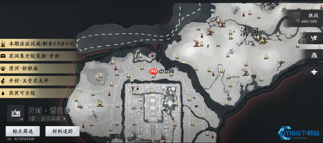 开封地图解锁攻略：32 级 + 清河剧情一键直达