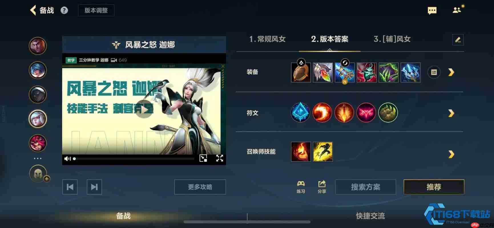 风女深度攻略：三大出装思路与团战超神技巧