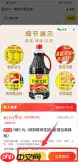 果速送app如何加入购物车