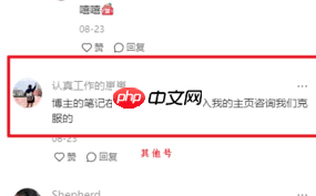 小红书加微信如何不被限制