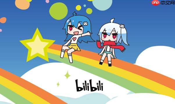 b站怎么设置合集视频连续看_b站创建视频合集操作方法【实操】