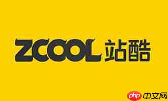 站酷怎么关闭个性化服务？-站酷关闭个性化服务的方法