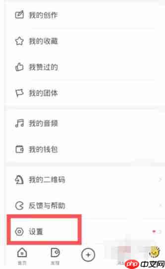 站酷怎么关闭个性化服务？-站酷关闭个性化服务的方法
