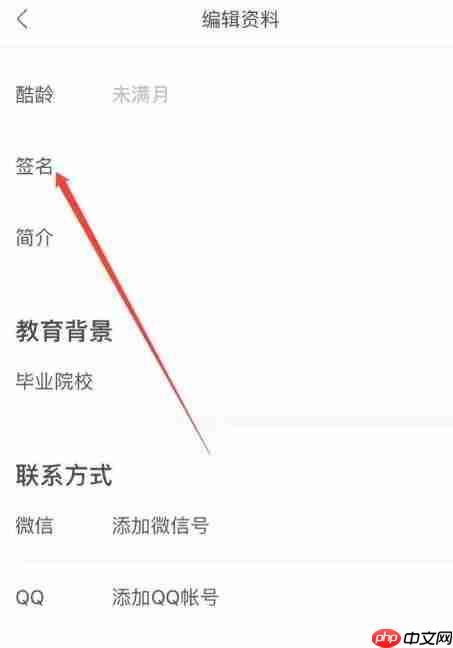 站酷怎么填写个人签名？-站酷填写个人签名的方法