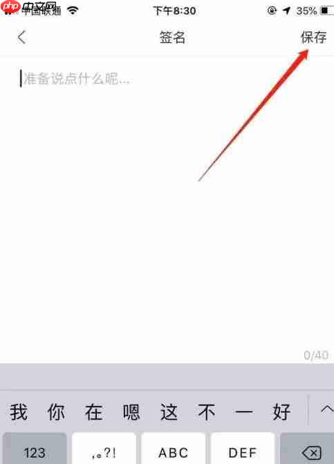 站酷怎么填写个人签名？-站酷填写个人签名的方法