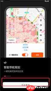 摩途导航app如何使用