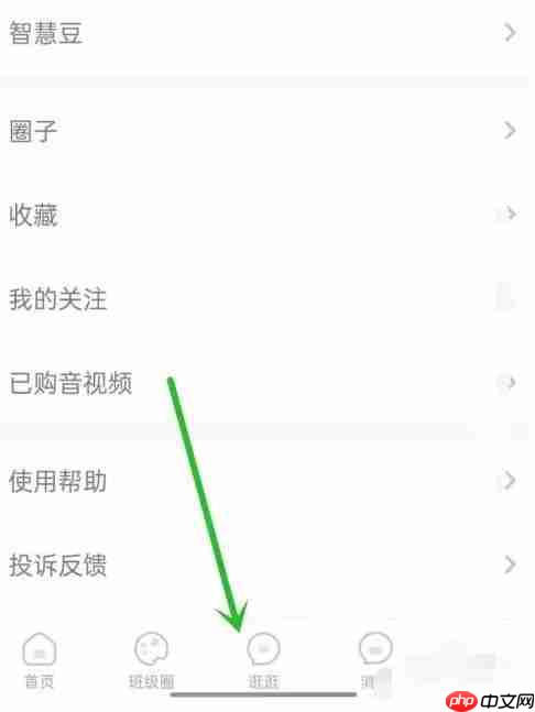 智慧树怎么打卡？-智慧树打卡的方法