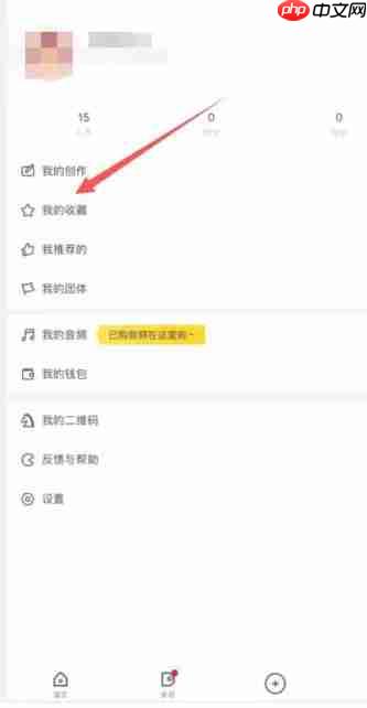 站酷怎么新建收藏夹？-站酷新建收藏夹的方法