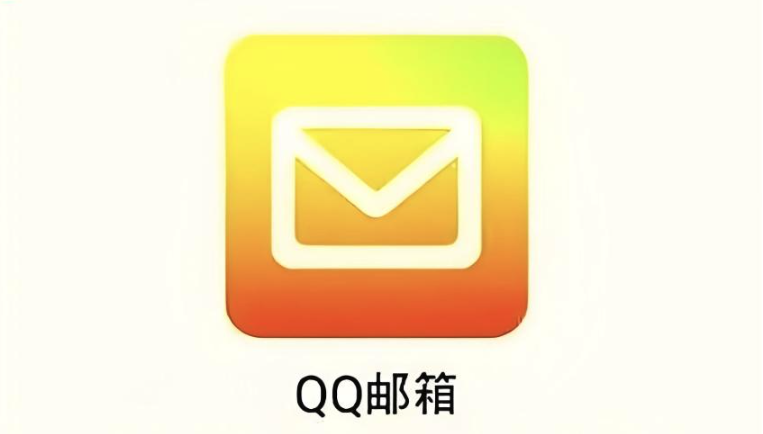 qq邮箱国际版网页访问入口 qq邮箱网页版官方安全进入通道 - 98游戏