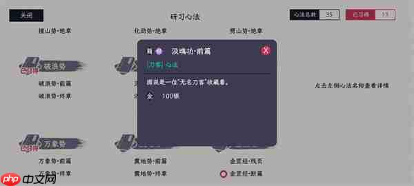 自在逍遥风起汲魂印获取方法分享