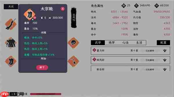 自在逍遥风起自制武器魂石选择推荐