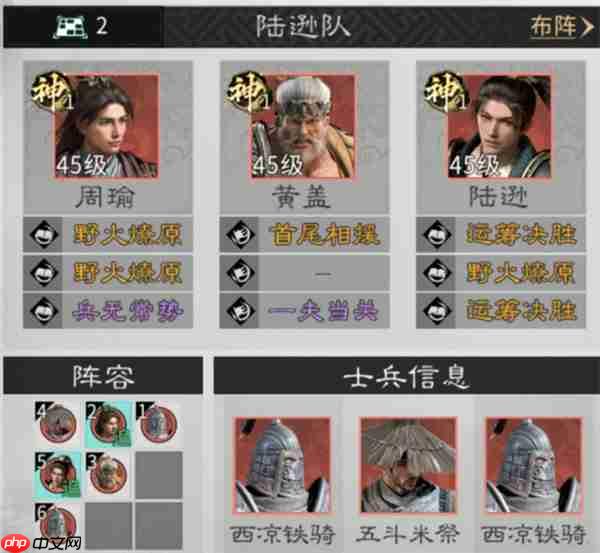 三国天下归心新版火烧队玩法攻略