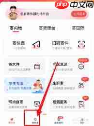如何在线打开顺丰快递查询入口