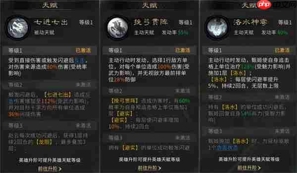 三国天下归心闪避联防队玩法攻略