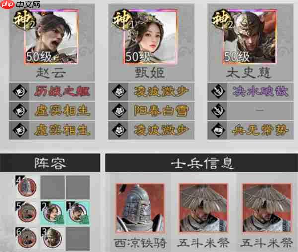 三国天下归心闪避联防队玩法攻略