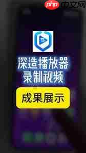 深造播放器用户名如何设置