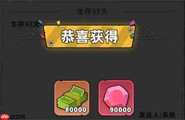 生存33天2026最新可用礼包码大全