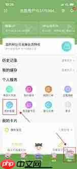 优酷会员如何关闭自动续费