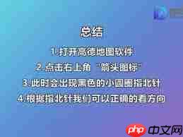 高德地图定位不准如何校正