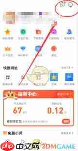 QQ浏览器如何设置成全屏