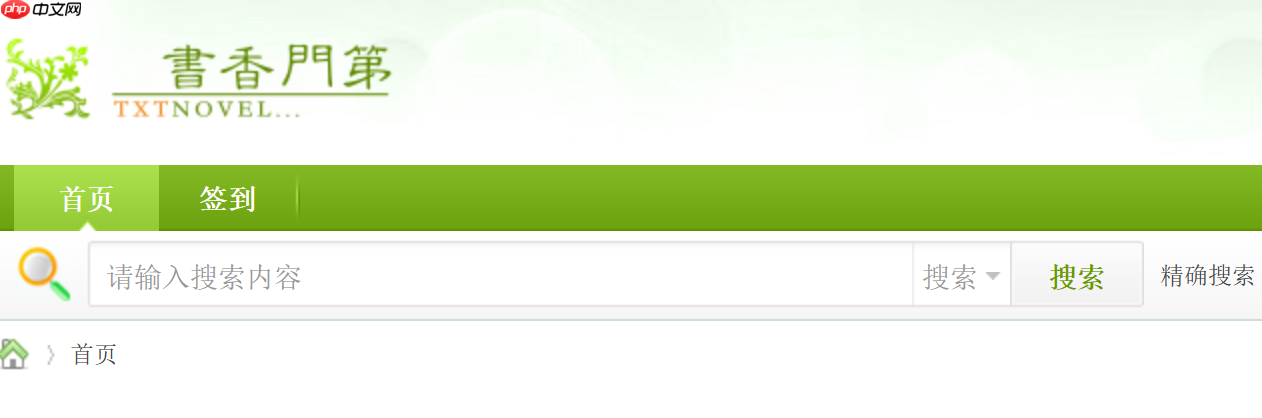 书香门第网页登录地址 书香门第txt入口