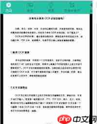 扫描全能王如何添加滤镜