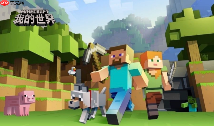 mc我的世界官网入口快速_mc我的世界mcjs网页版最佳中文秒玩入口