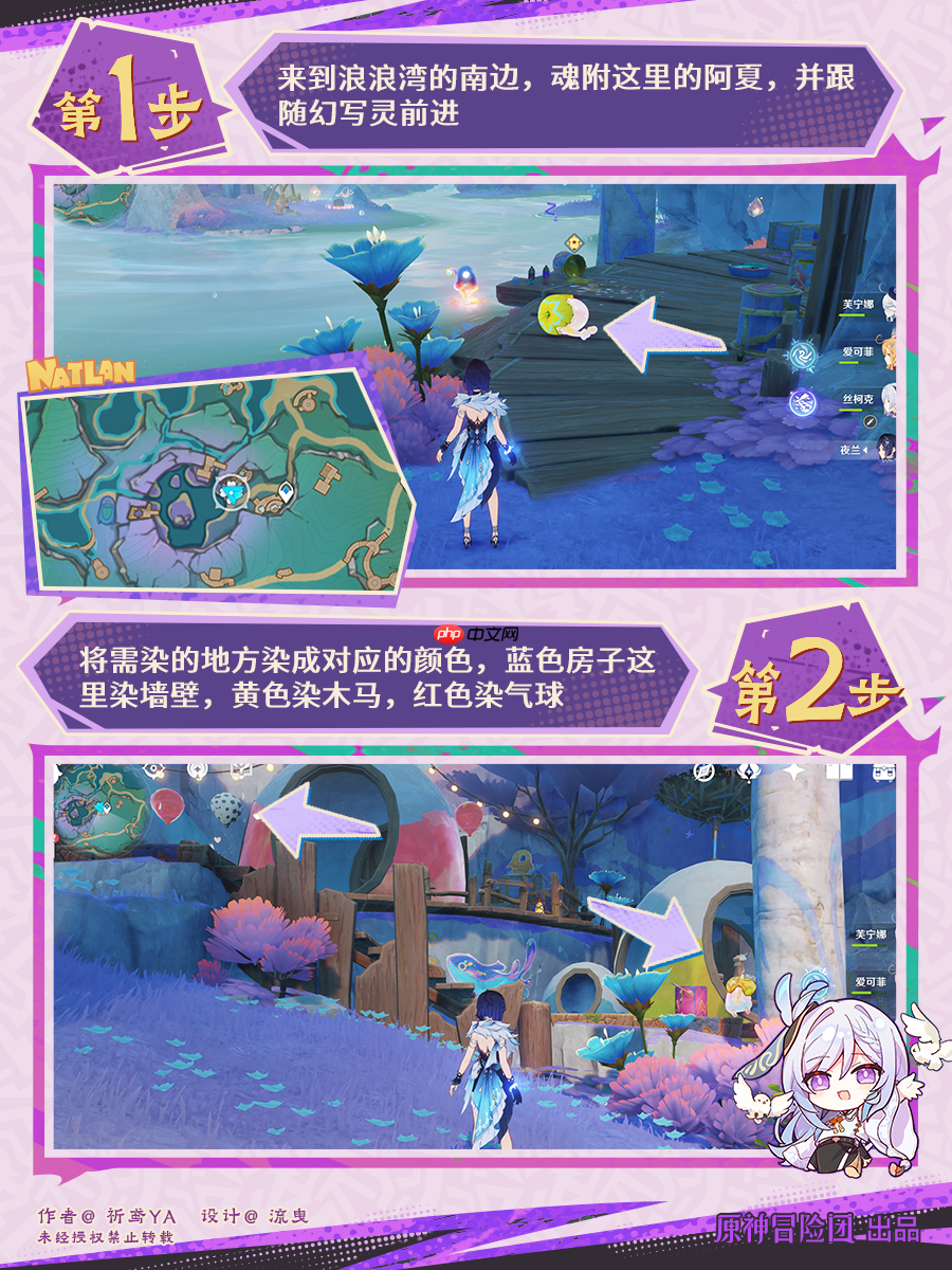 原神三幻灵秋千华丽宝箱攻略-原神三幻灵秋千华丽宝箱怎么获得