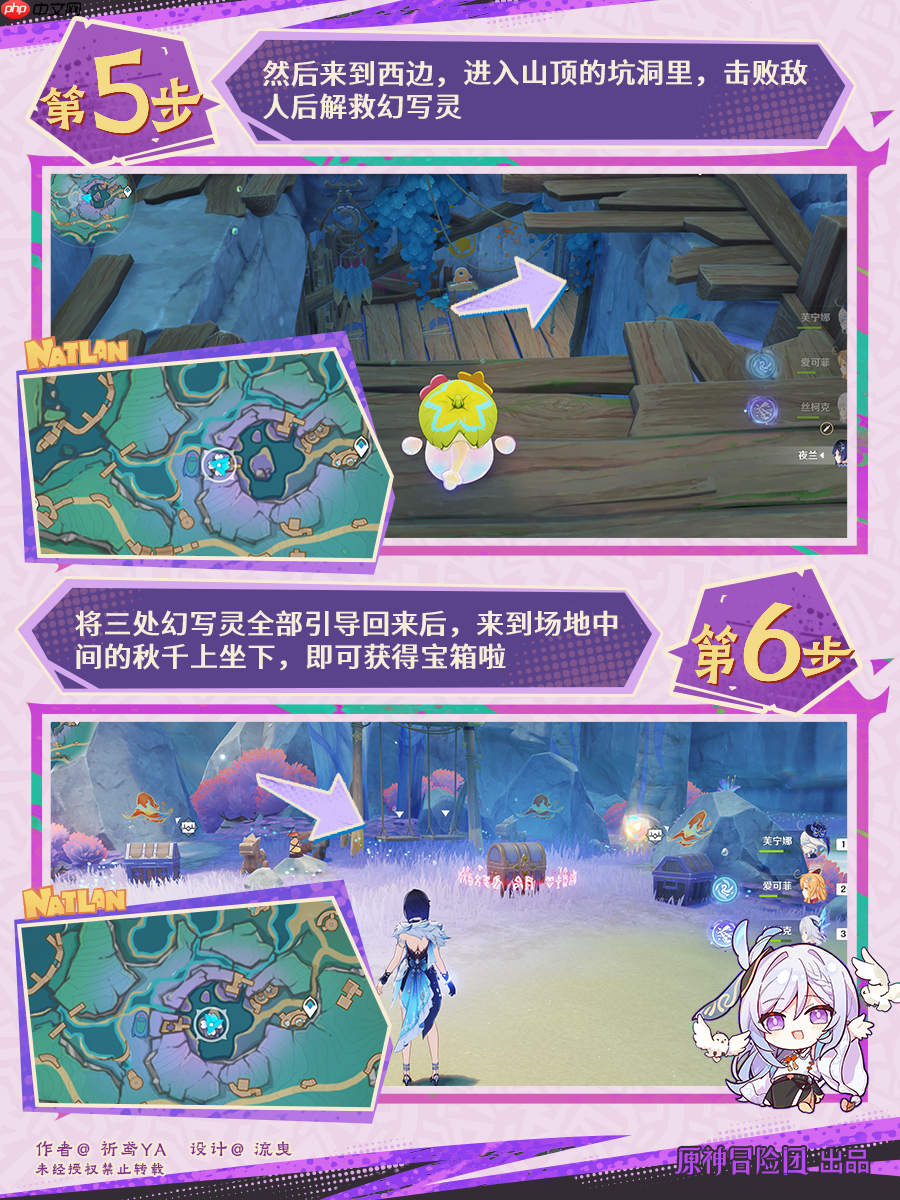 原神三幻灵秋千华丽宝箱攻略-原神三幻灵秋千华丽宝箱怎么获得