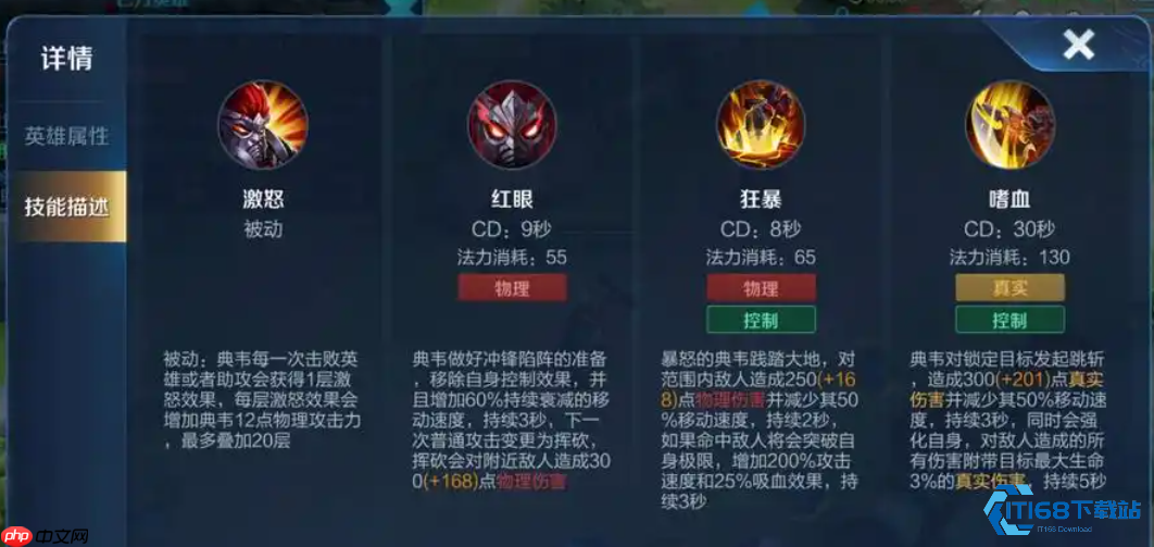 典韦三步上篮进阶连招技巧