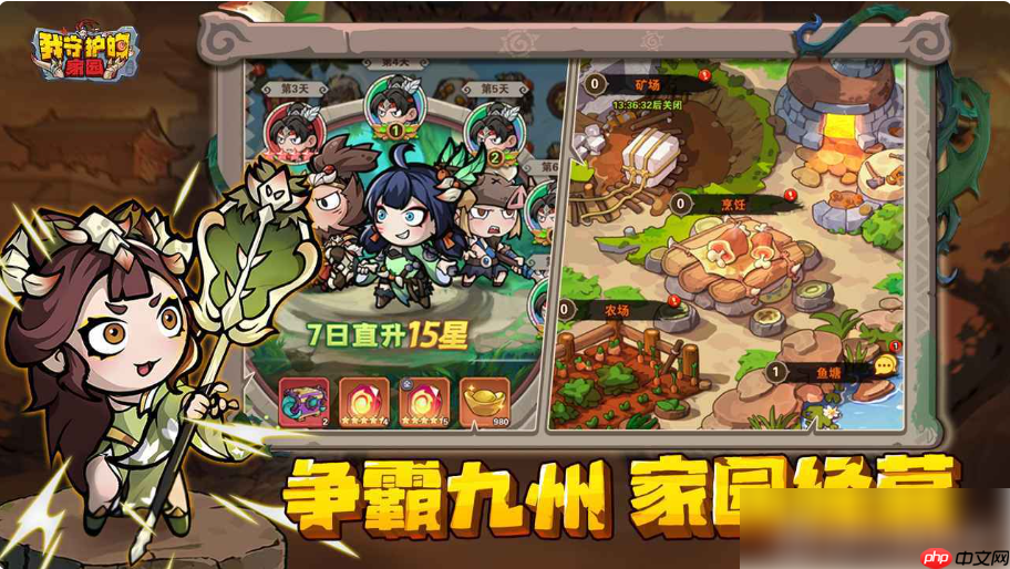 我守护的家园攻略第二章 我守护的家园第二章攻略