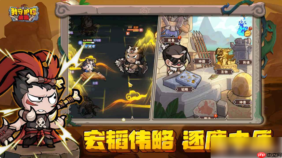 我守护的家园攻略第二章 我守护的家园第二章攻略