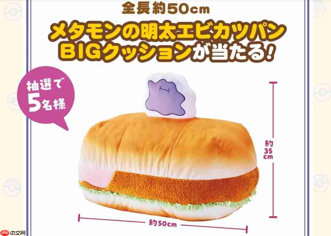 宝可梦攻佔日本客美多!启动双阶段联名 独家吊饰限量登场