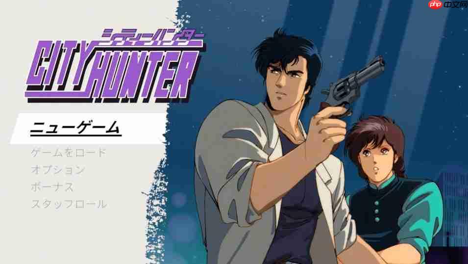 《城市猎人》复刻版即日起开卖！怀旧滤镜一秒回当年