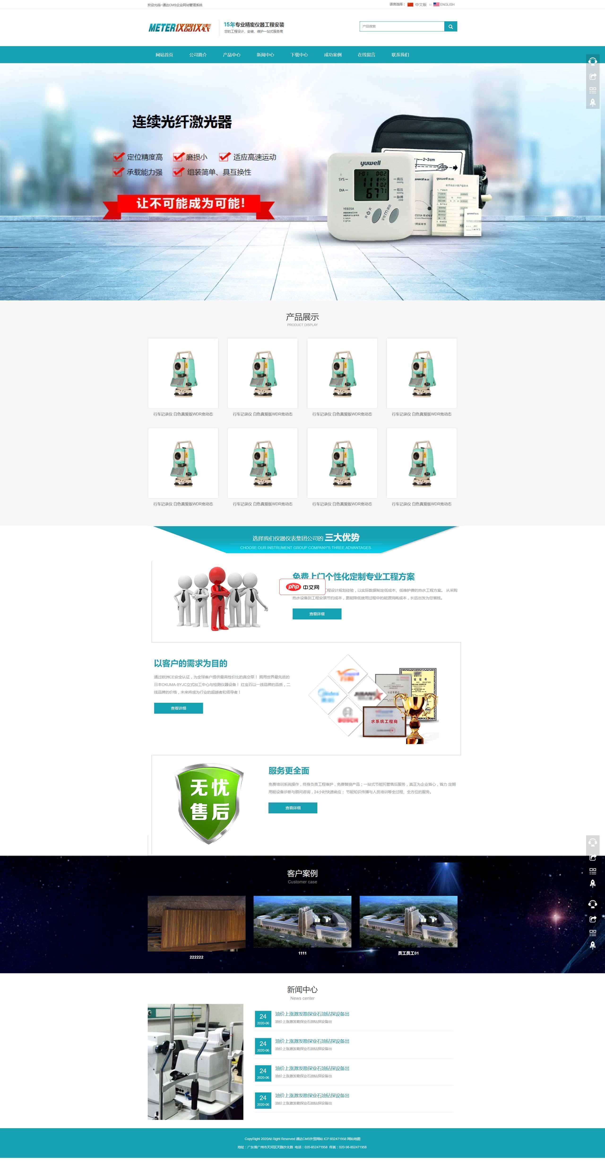 通达CMS蓝色中英双语企业网站1.4.2
