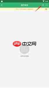 健康中山如何添加儿童资料