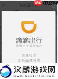 滴滴快车司机端如何取消订单