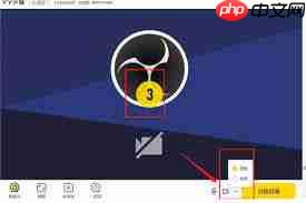 YY语音怎么录制直播视频